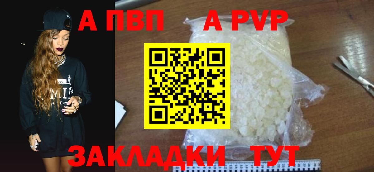 Alpha PVP мука Сатка