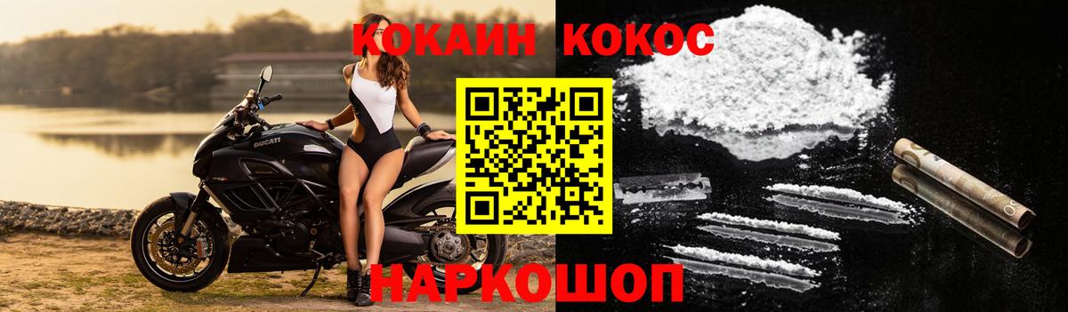 КОКАИН Fish Scale  Вход с VPN  Cocaine Columbia  COCAIN  Сатка 