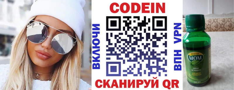 Кодеин Purple Drank  mega онион  Сатка 