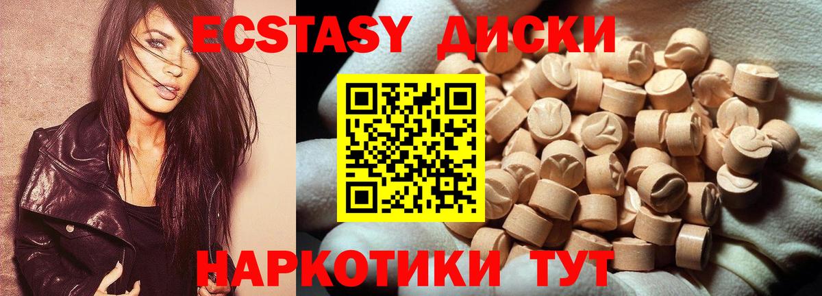 Ecstasy бентли Сатка