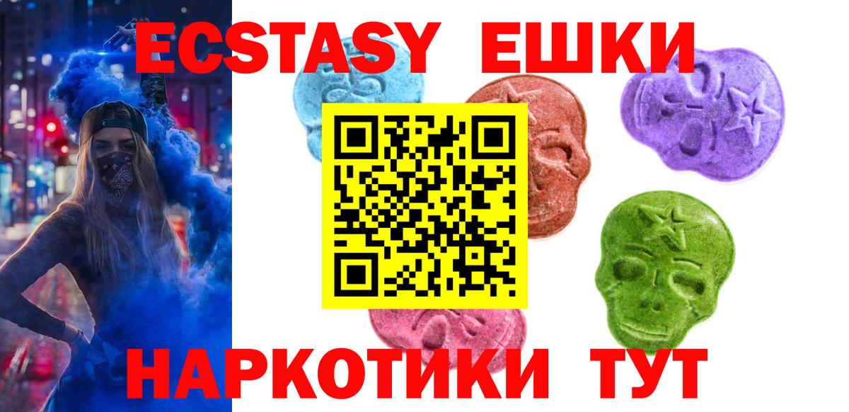 Экстази 300 mg  blacksprut ссылка  Сатка  Ecstasy  Вход с VPN  shop телеграм  Экстази таблы 