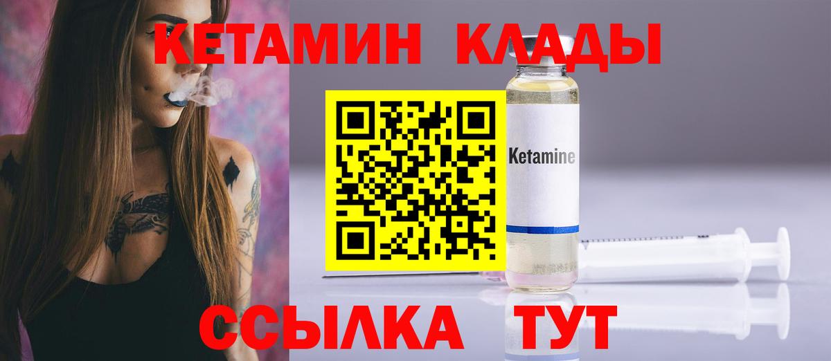 Кетамин ketamine  Кетамин ketamine  Сатка  kraken ТОР  Вход с VPN 