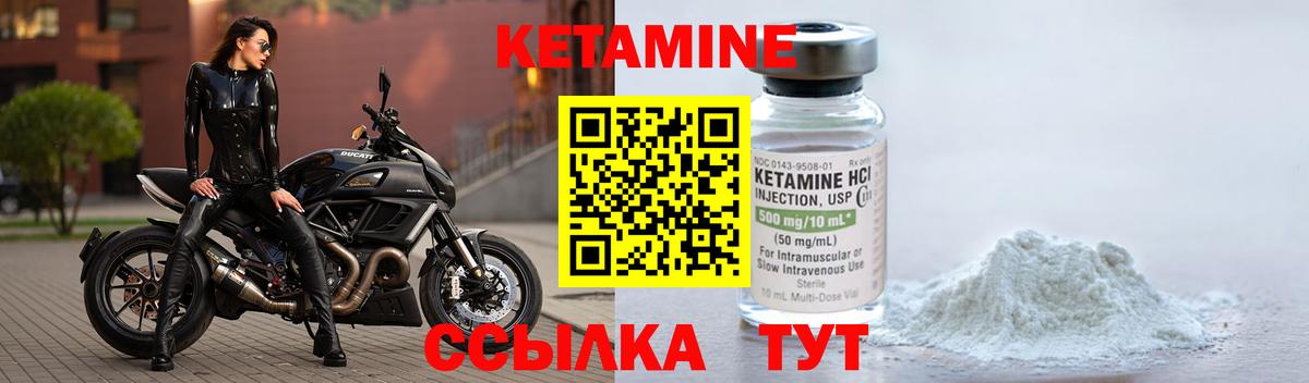 КЕТАМИН VHQ Сатка