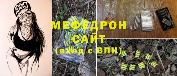 мефедрон мука Алексин