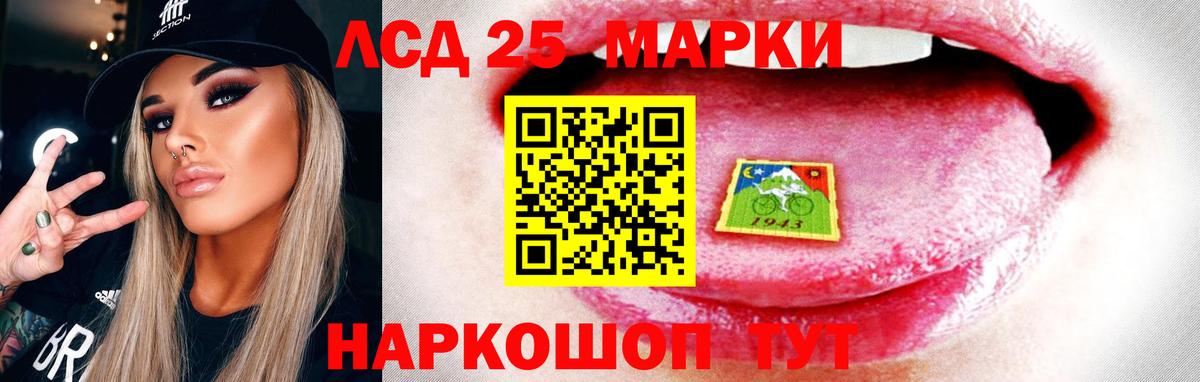 ЛСД экстази кислота Сатка