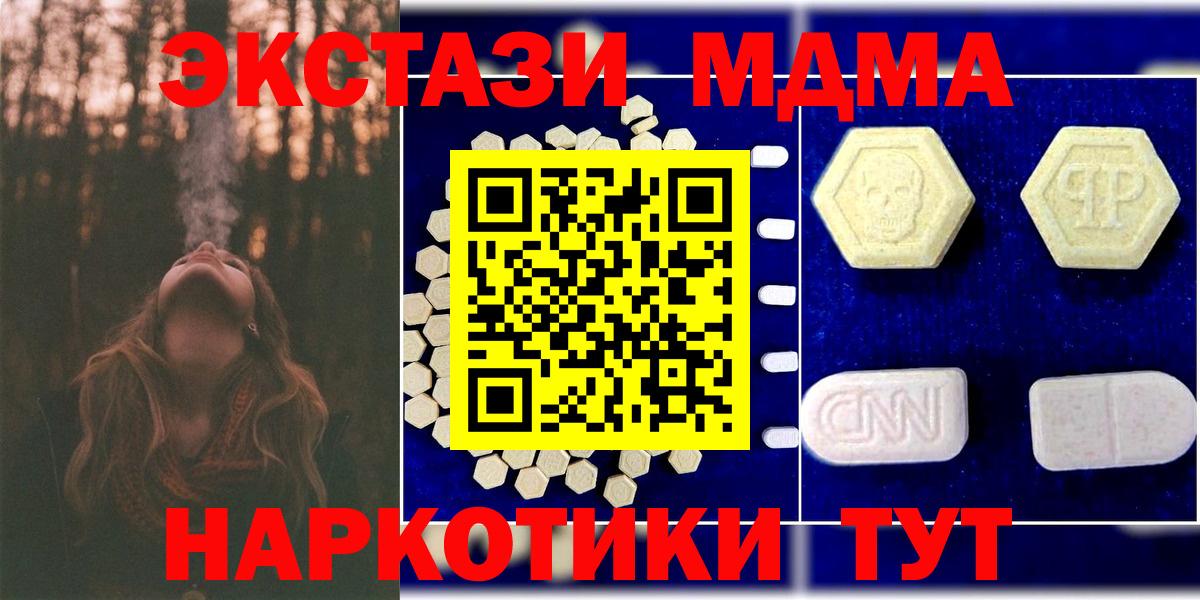 МДМА VHQ  MDMA  Вход с VPN  Сатка  MDMA VHQ 