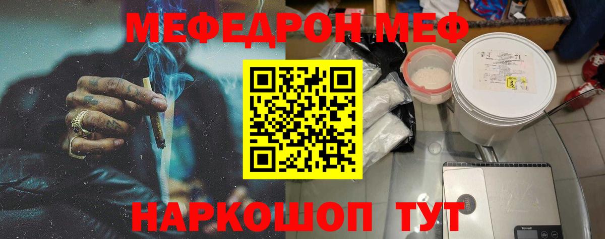 Мефедрон мука  купить наркотики сайты  Сатка  Вход с VPN  МЕФ 