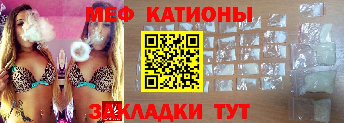 Меф мяу мяу  Сатка
