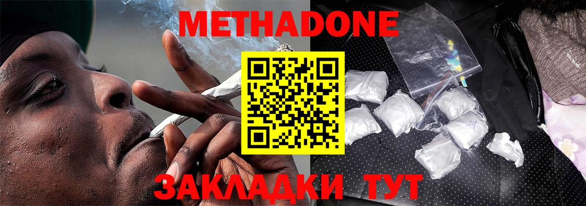 mega ссылка  Метадон VHQ  Сатка  Вход с VPN  Метадон мёд 