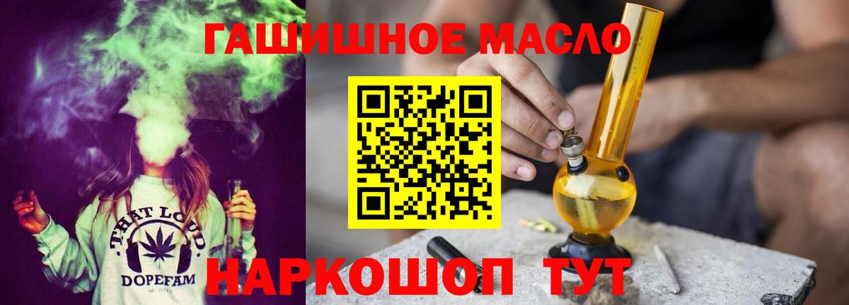 Сатка  ТГК жижа  Вход с VPN  Дистиллят ТГК гашишное масло 